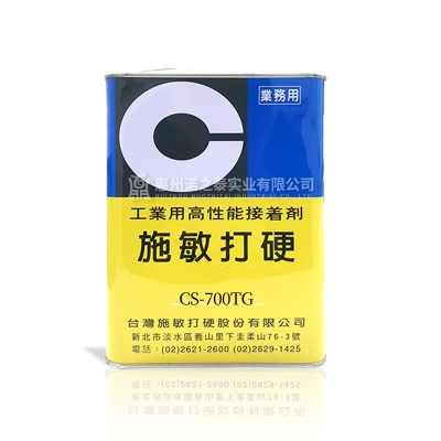 施敏打硬CS-700/CS-700TG揚(yáng)聲器喇叭膠PP 、CORE鼓紙及防塵蓋粘接