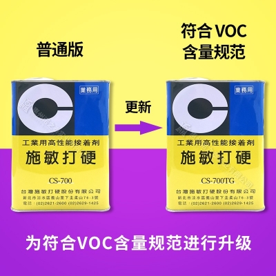 施敏打硬CS-700/CS-700TG揚(yáng)聲器喇叭膠PP 、CORE鼓紙及防塵蓋粘接