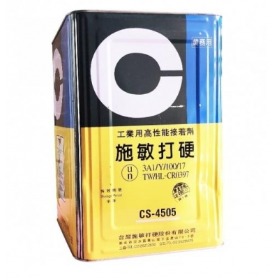 臺灣施敏打硬CS-4505/ CS-4505TG揚聲器喇叭中心黃膠膠