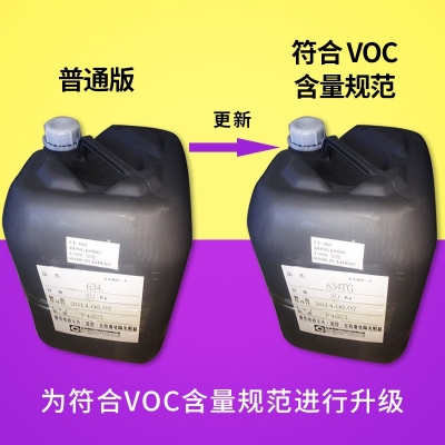 施敏打硬634TG環(huán)氧樹(shù)脂膠白乳膠 揚(yáng)聲器喇叭膠