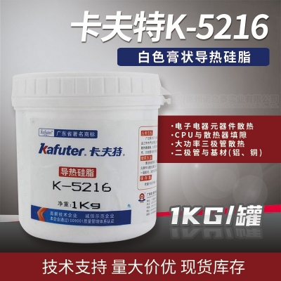 卡夫特K-5216 白色膏狀導(dǎo)熱硅脂膠 1kg